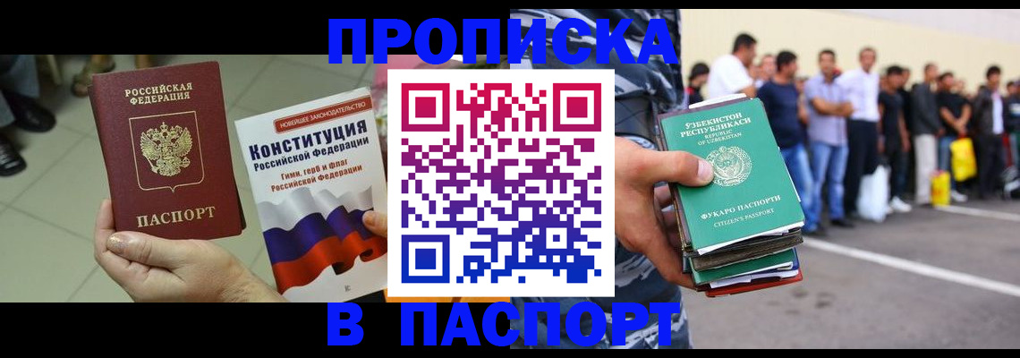 прописка поиск в Зуевке