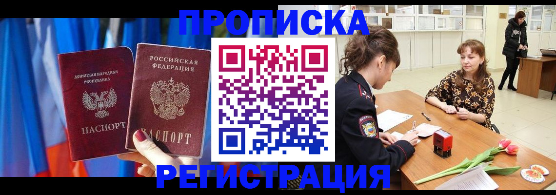 временная регистрация собственник в Зуевке